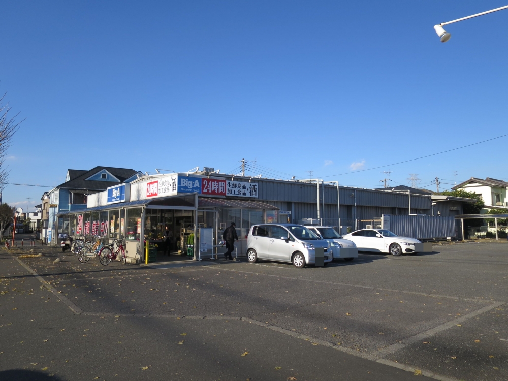 スーパー　ビッグ・エー四街道千代田店（スーパー）まで469m