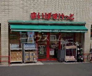 スーパー　まいばすけっと　鶴見市場駅南店（スーパー）まで639m