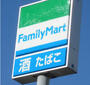 コンビニ　ファミリーマート日野北野街道店（コンビニ）まで217m