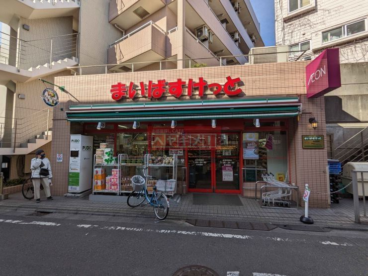 スーパー　まいばすけっと経堂駅西店（スーパー）まで1100m