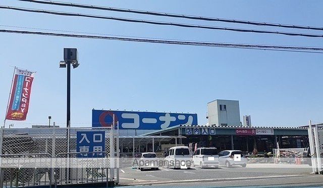 ホームセンター　コーナン様（ホームセンター）まで1400m