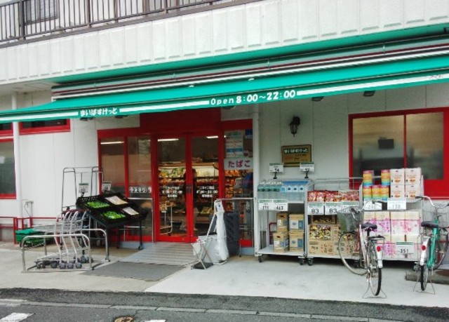 スーパー　まいばすけっと二子4丁目店（スーパー）まで630m