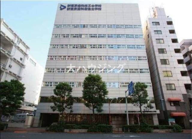 その他　新東京歯科衛生士学校（その他）まで1081m