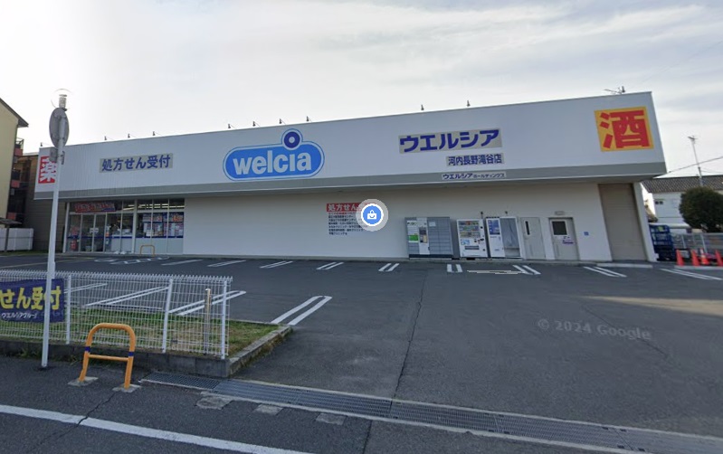 ドラックストア　ウエルシア河内長野滝谷店（ドラッグストア）まで1374m