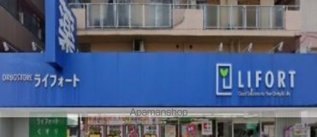 その他　ライフォート（ドラッグストア）（その他）まで143m