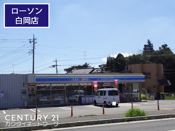 コンビニ　ローソン　白岡市白岡店（コンビニ）まで290m