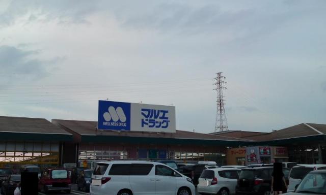 その他　マルエドラッグフォリオ吉岡店（その他）まで283m
