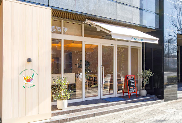 飲食店　きょうわごはん（飲食店）まで322m