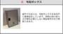 その他設備　その他（イメージ）