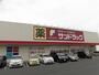 ドラックストア　サンドラッグ 雄琴店（ドラッグストア）まで680m