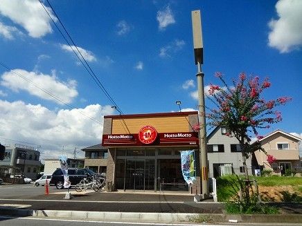 その他　ほっともっと桶狭間店（その他）まで450m