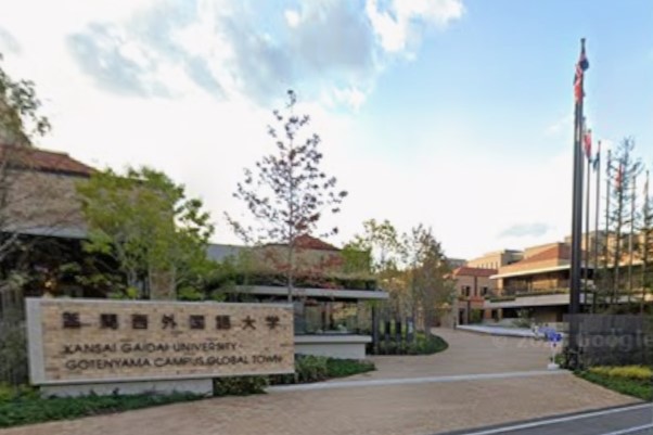 大学・短大　関西外国語大学　御殿山キャンパス（大学・短大）まで1256m
