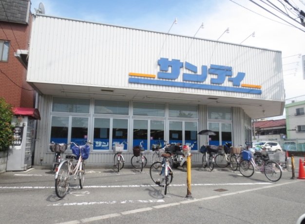 スーパー　サンディ　宮之阪店（スーパー）まで343m