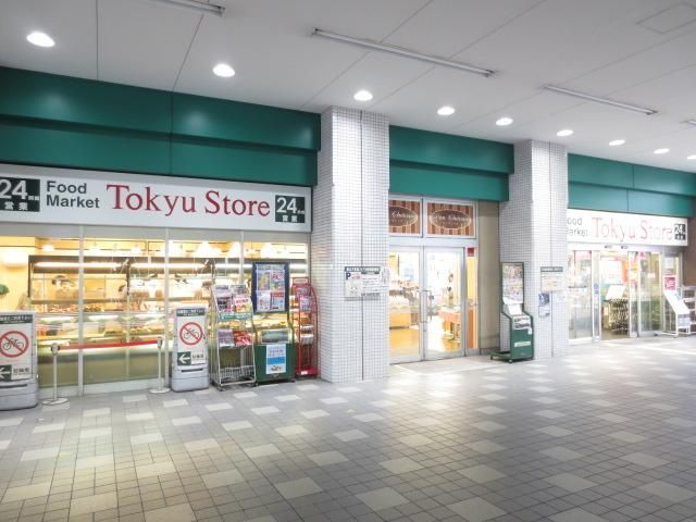 スーパー　★東急ストア！★（スーパー）まで72m