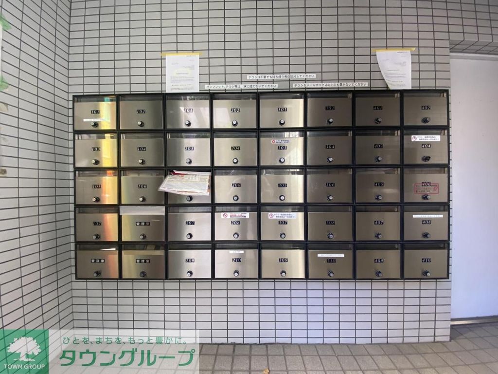 その他共有部分