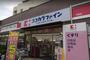 ドラックストア　ココカラファイン 中延店（ドラッグストア）まで324m