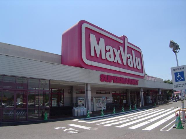 スーパー　マックスバリュ各務原店（スーパー）まで1083m
