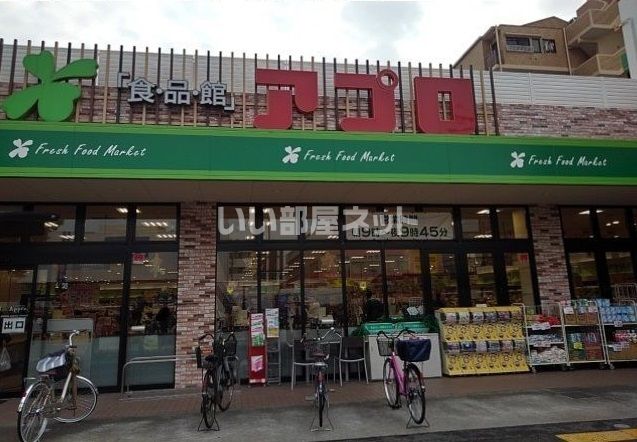 スーパー　食品館アプロ東加賀屋店（スーパー）まで893m
