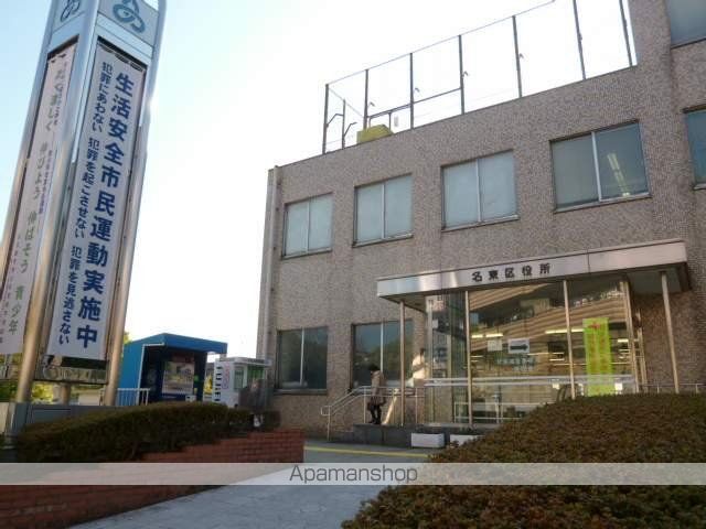 役所　名東区役所（役所）まで400m