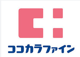 ドラックストア　ココカラファイン 参宮橋店（ドラッグストア）まで864m