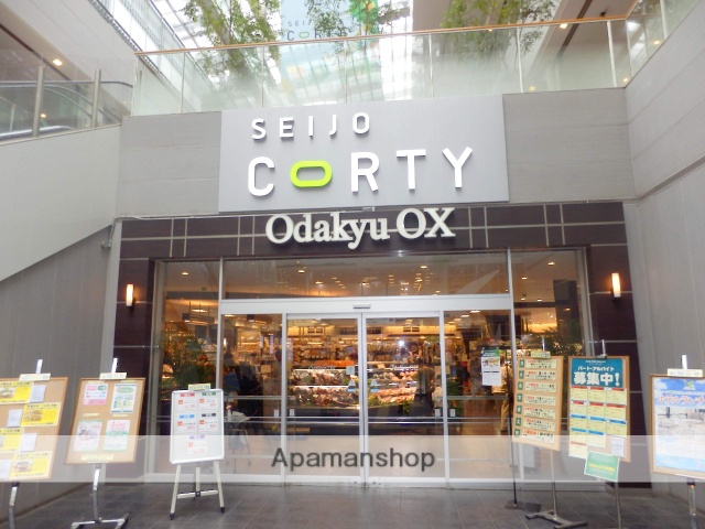 スーパー　ＯｄａｋｙｕＯＸ成城店（スーパー）まで1541m