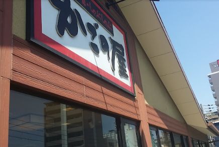 飲食店　かごの屋 清水谷高校前店（飲食店）まで1094m