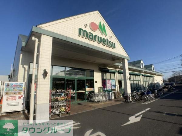 その他　マルエツまで1000ｍ　徒歩13分