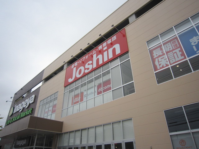 その他　ジョーシン西東京保谷店（その他）まで249m