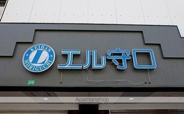その他　エル守口（その他）まで494m