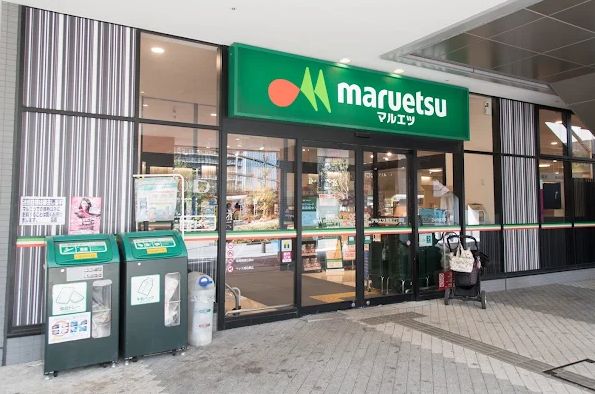 スーパー　マルエツ晴海三丁目店（スーパー）まで78m