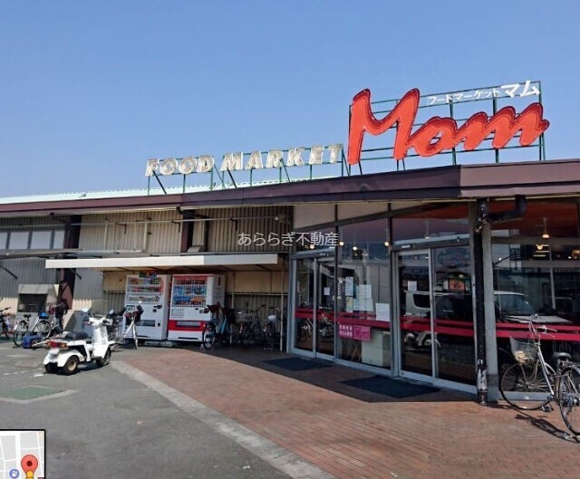 スーパー　フードマーケットMom天王店（スーパー）まで982m
