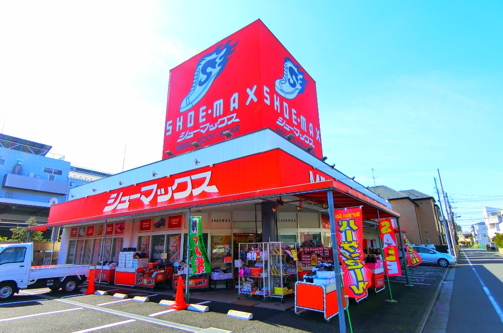 ショッピングセンター　シューマックス（ショッピングセンター）まで213m
