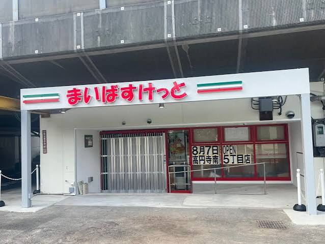 パークシティ中野 ザ タワー ブリーズの周辺写真
