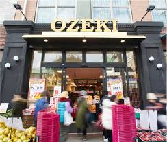 スーパー　Ozeki オオゼキ 野沢店（スーパー）まで68m