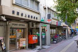 郵便局　世田谷上馬郵便局（郵便局）まで183m