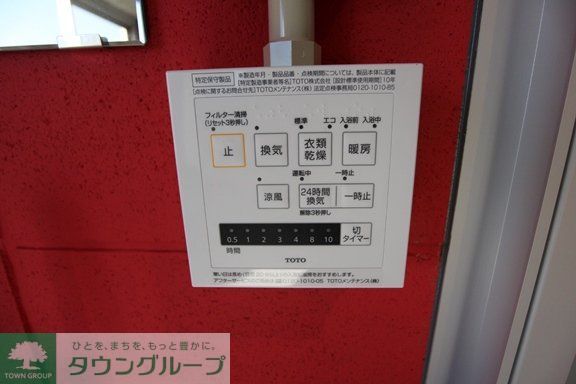 その他部屋・スペース
