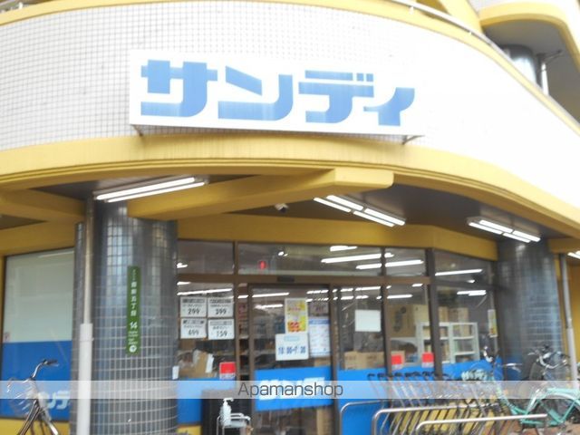 スーパー　サンディ上新庄（スーパー）まで111m