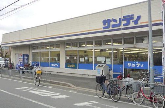 スーパー　サンディ大蓮店（スーパー）まで339m