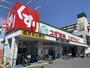 ドラックストア　スギドラッグ あびこ東店（ドラッグストア）まで128m