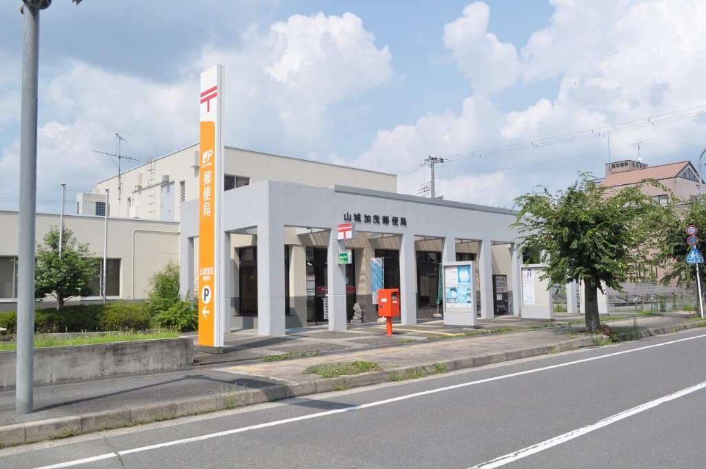 郵便局　山城加茂郵便局（郵便局）まで495m