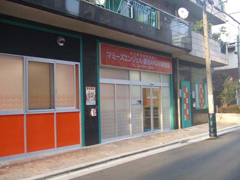 幼稚園・保育園　マミーズエンジェル墨田みなみ保育園（幼稚園・保育園）まで222m