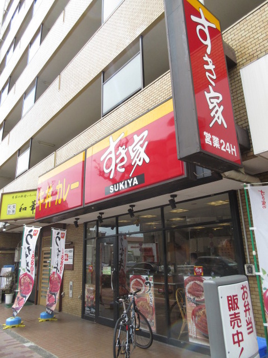 飲食店　すき家（飲食店）まで113m