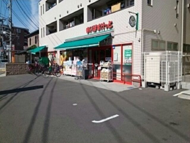 スーパー　まいばすけっと宮崎台馬絹（スーパー）まで600m