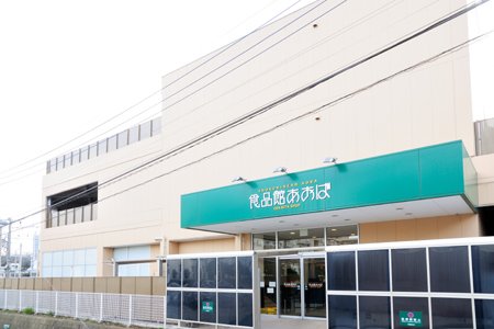 スーパー　食品館あおば荏田北店（スーパー）まで263m