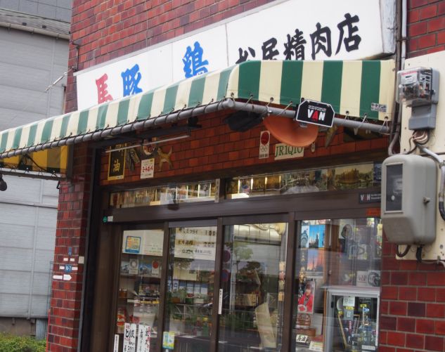 スーパー　松居精肉店（スーパー）まで105m