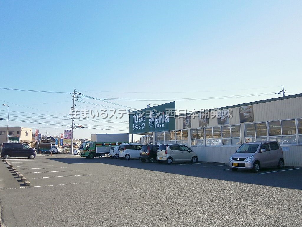 その他　100円ショップセリア（その他）まで200m