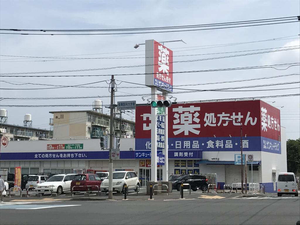 【北九州市八幡西区千代ケ崎のマンションのドラックストア】