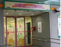 【世田谷区砧のマンションの幼稚園・保育園】