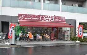 スーパー　miniピアゴ柳橋2丁目店（スーパー）まで155m