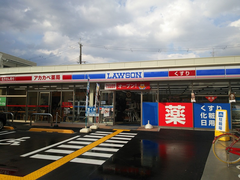 コンビニ　ローソンアカカベ西鴻池町二丁目店（コンビニ）まで682m